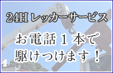 24H bJ[T[rX